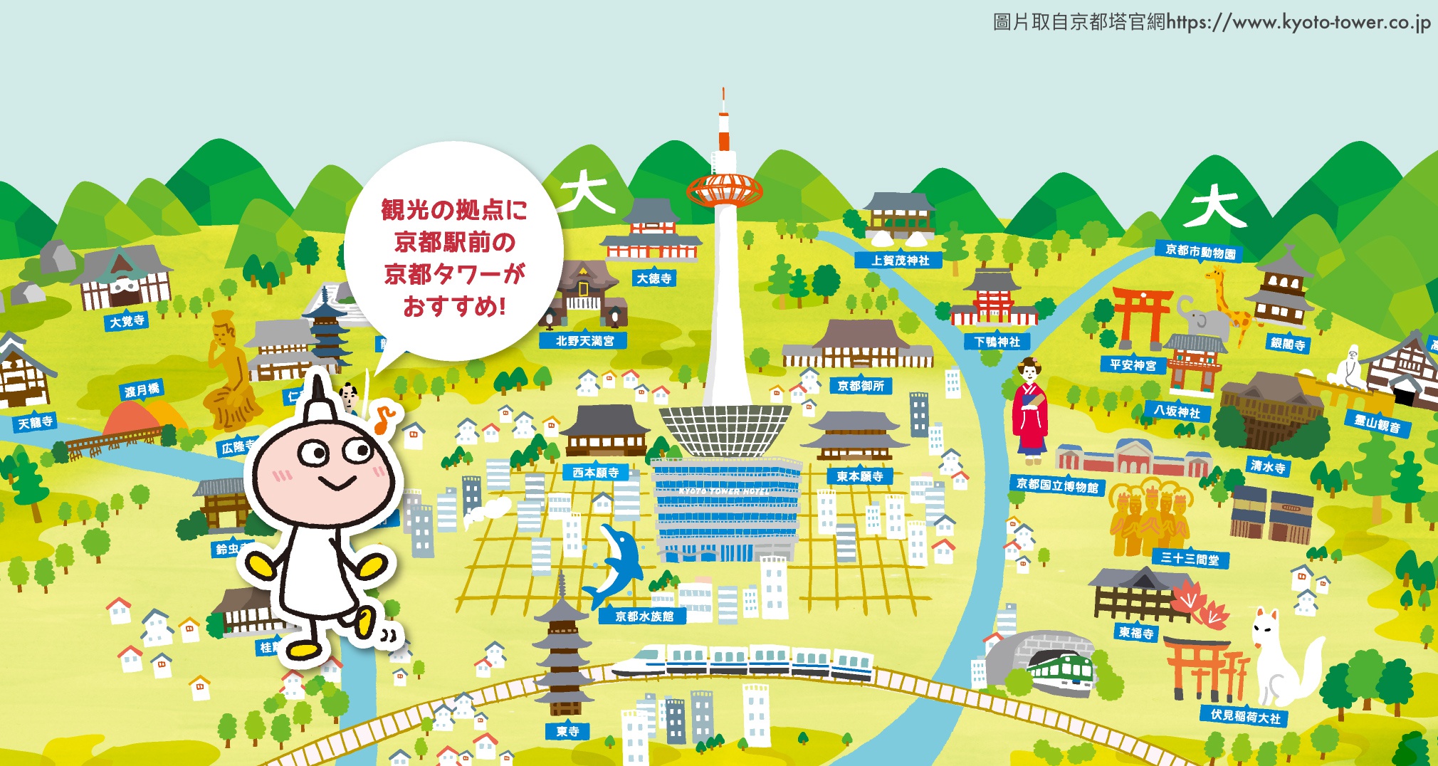 京都塔 Kyoto Tower 看見最浪漫的景色 空中神社 酒吧 一次滿足 京都塔 Kyoto Tower 看見最浪漫的景色 空中神社 酒吧 一次滿足