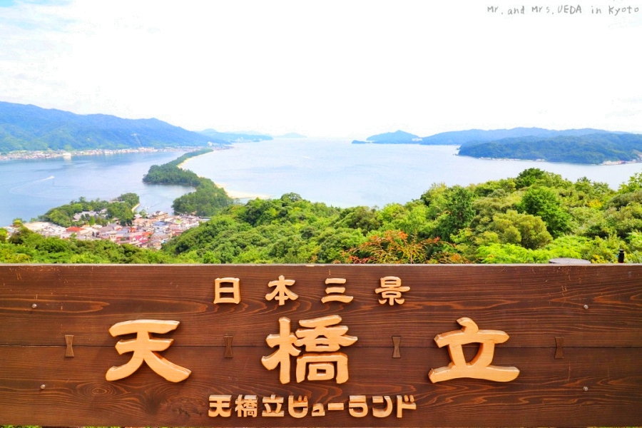 三景 日本