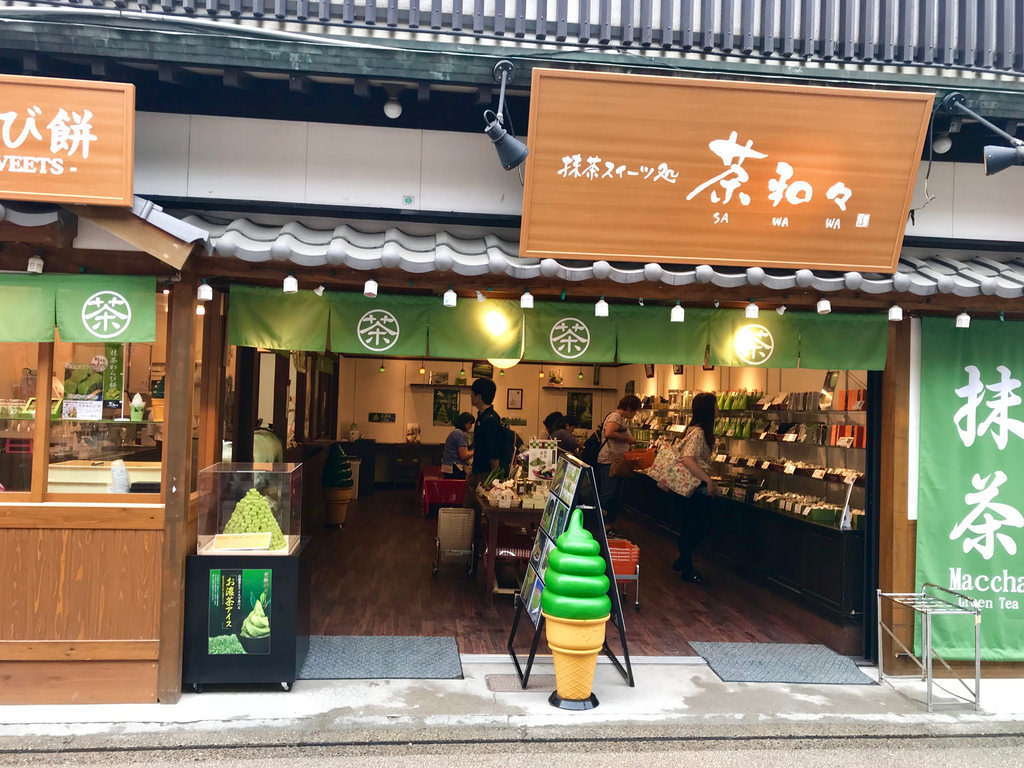 宮島抹茶1